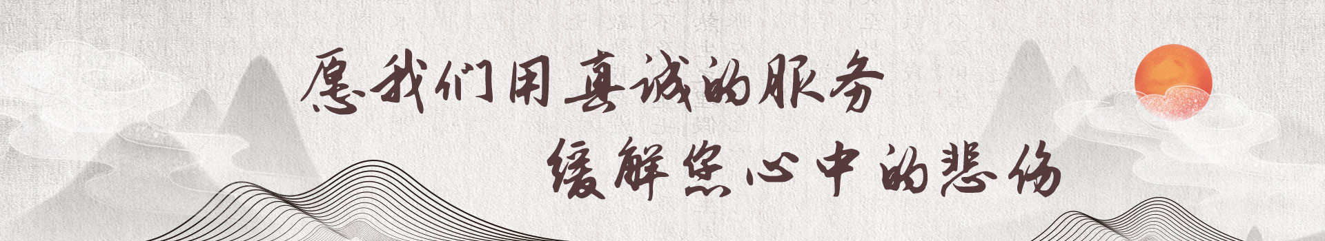 宁波同泰嘉陵公墓